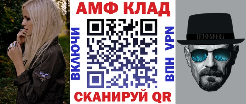 Купить закладки  Салаир  АМФЕТАМИН Premium 