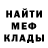 МЕТАДОН кристалл John Bitman