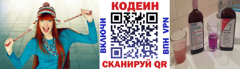 Кодеиновый сироп Lean напиток Lean (лин)  Купить где  Салаир 