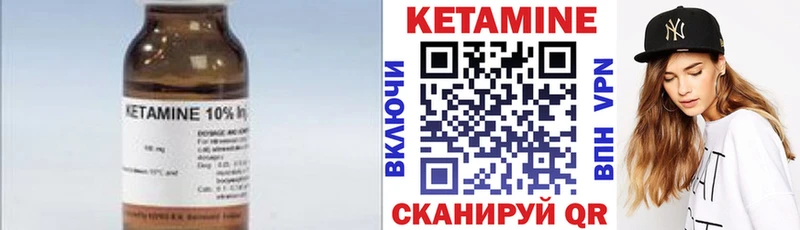 Купить закладки  Салаир  Кетамин VHQ 