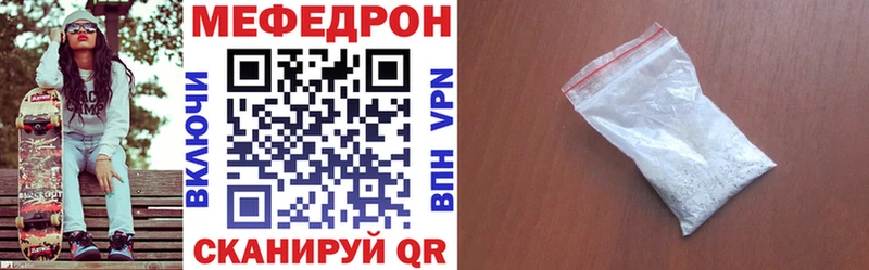 МЯУ-МЯУ кристаллы  Купить  Салаир 