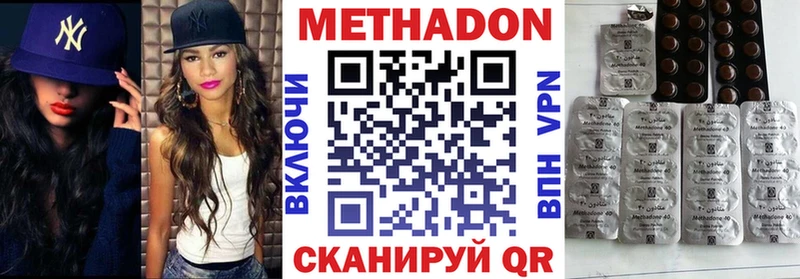 Купить где  Салаир  Метадон VHQ 
